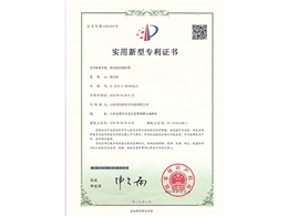 熱風(fēng)機(jī)控制機(jī)箱實(shí)用新型專利證書